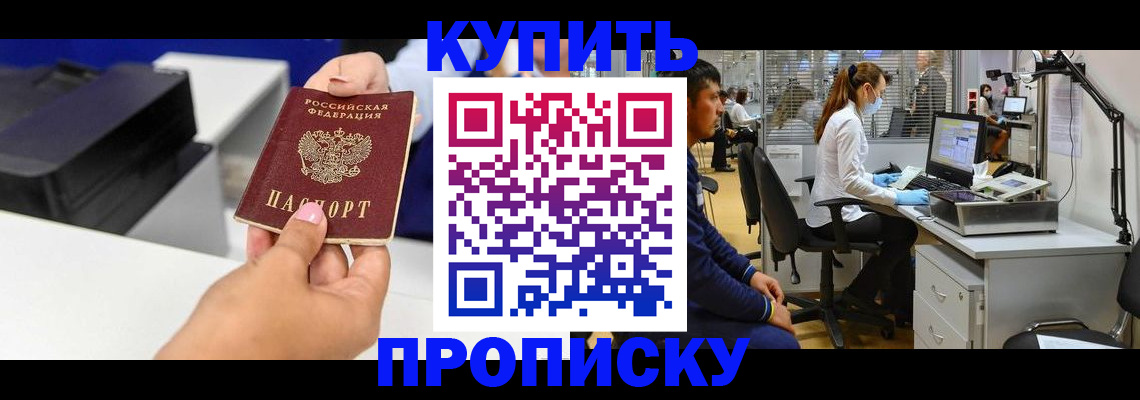 пропишу в квартире в Алтайском крае